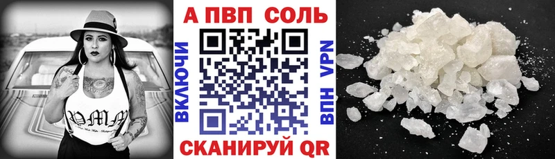А ПВП VHQ  Новокузнецк 