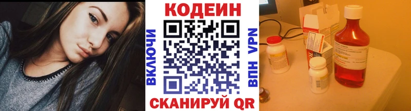 где купить наркотик  Новокузнецк  Кодеиновый сироп Lean напиток Lean (лин) 